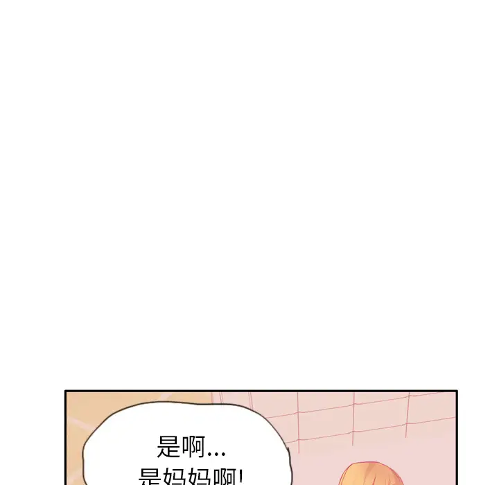 《欲望人妻》漫画 第12话