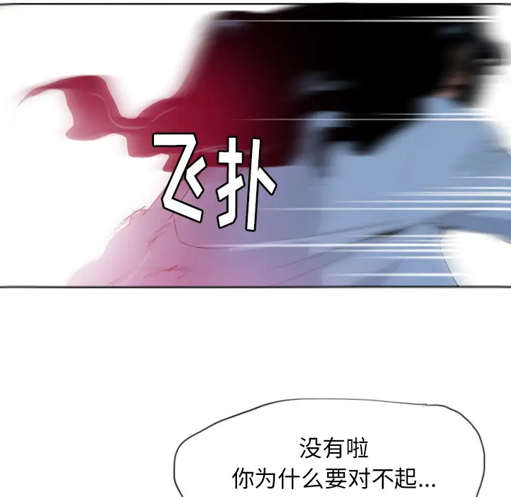 《欲望人妻》漫画 第12话