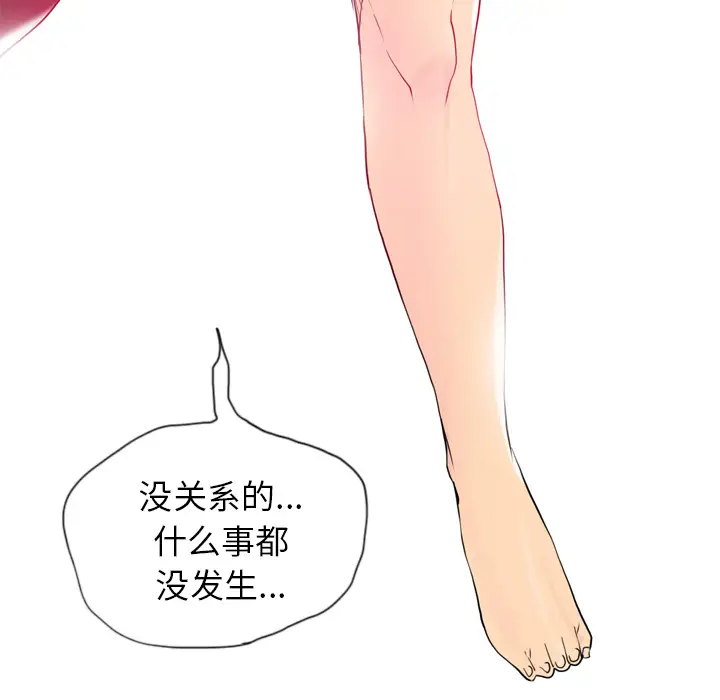 《欲望人妻》漫画 第12话