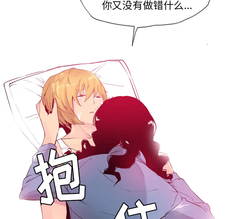 《欲望人妻》漫画 第12话