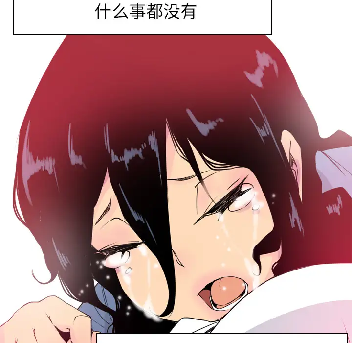 《欲望人妻》漫画 第12话