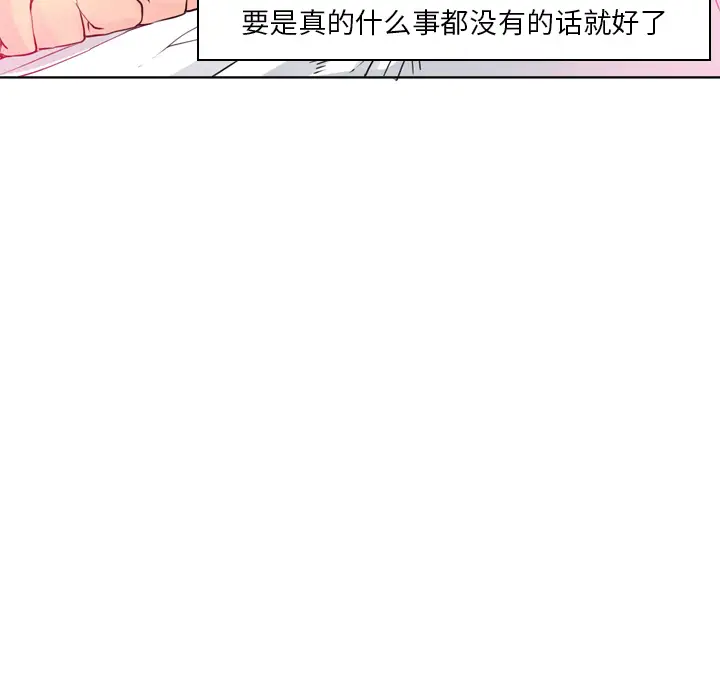 《欲望人妻》漫画 第12话