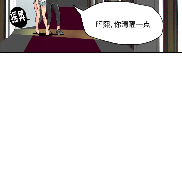 《欲望人妻》漫画 第13话