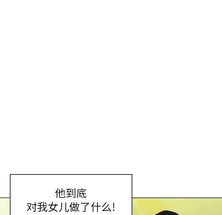 《欲望人妻》漫画 第13话