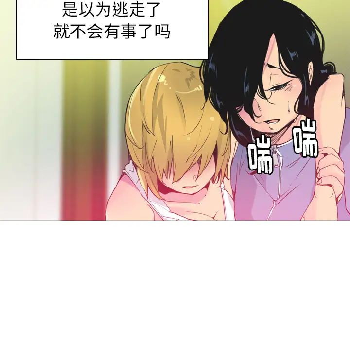 《欲望人妻》漫画 第13话