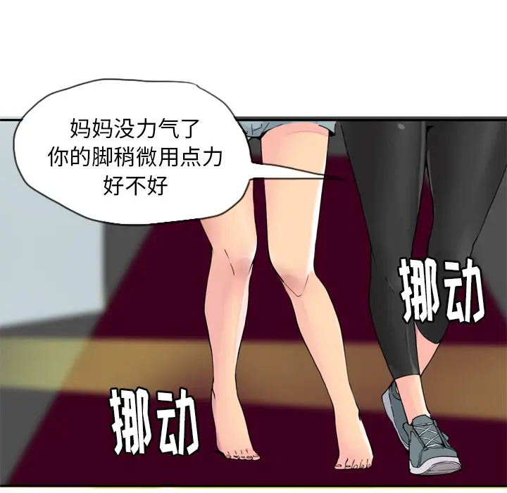 《欲望人妻》漫画 第13话