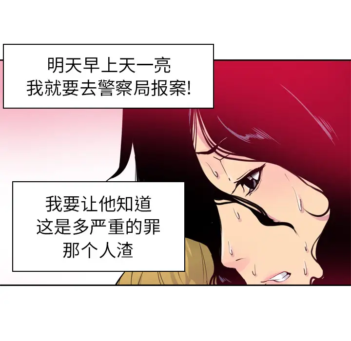 《欲望人妻》漫画 第13话
