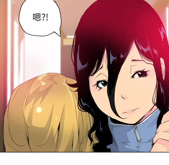 《欲望人妻》漫画 第13话