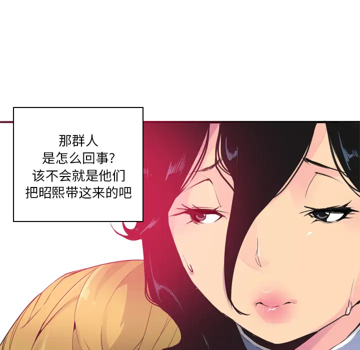 《欲望人妻》漫画 第13话