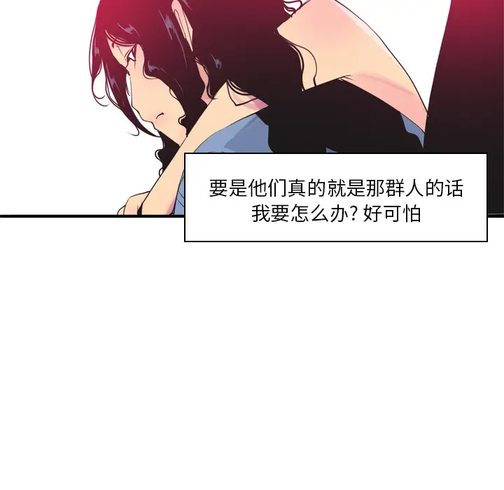 《欲望人妻》漫画 第13话