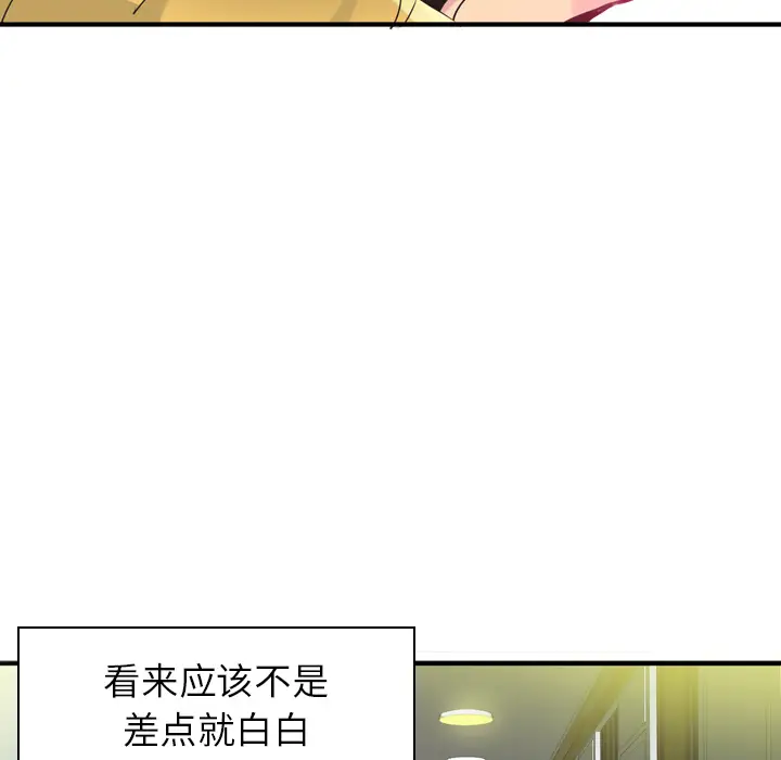 《欲望人妻》漫画 第13话