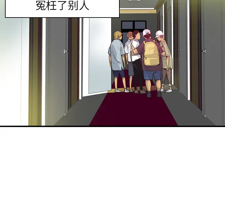 《欲望人妻》漫画 第13话