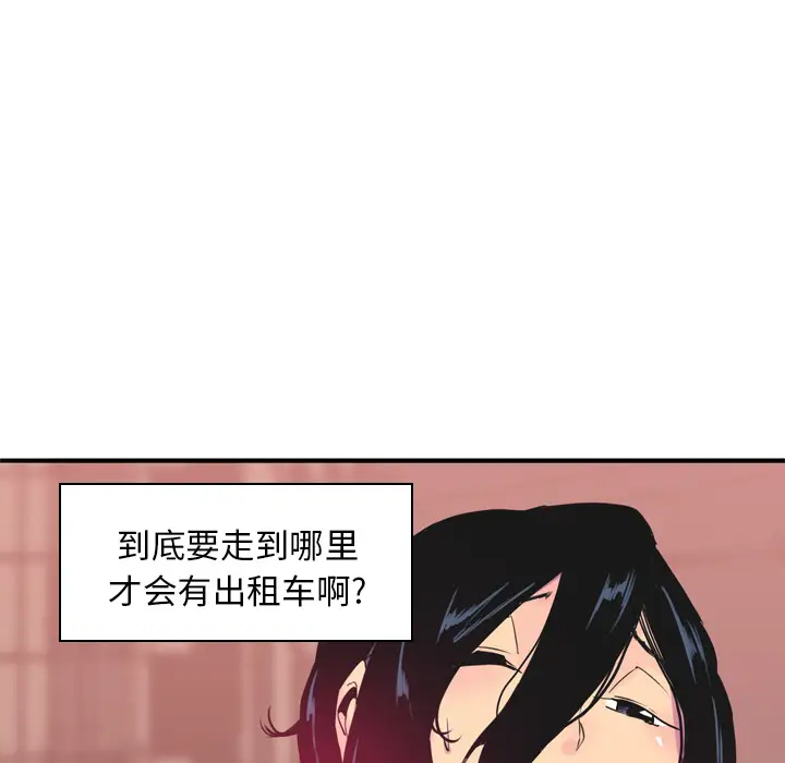 《欲望人妻》漫画 第13话