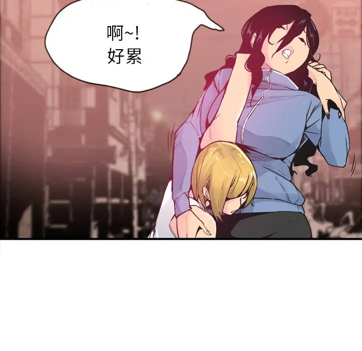 《欲望人妻》漫画 第13话