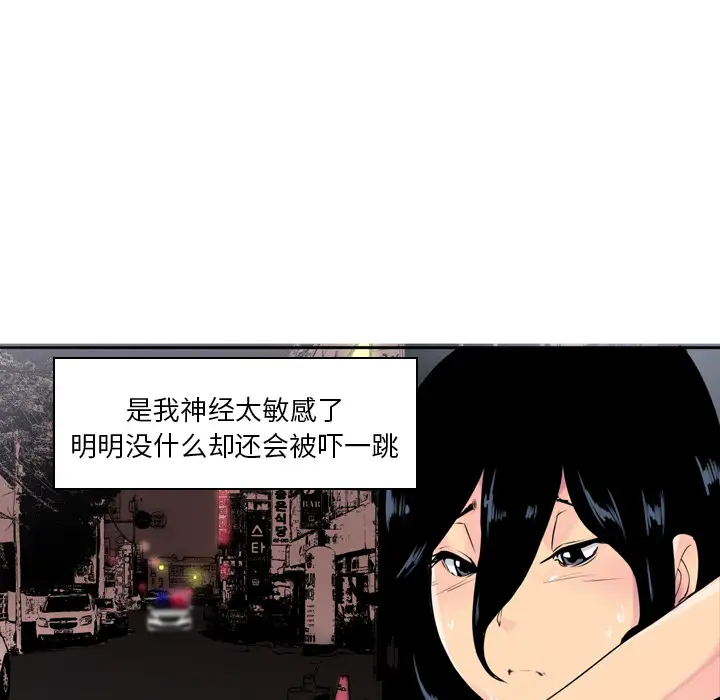 《欲望人妻》漫画 第13话