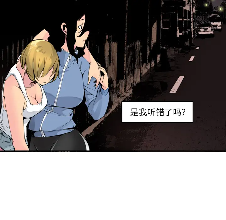 《欲望人妻》漫画 第13话