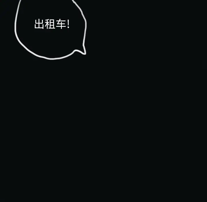 《欲望人妻》漫画 第13话