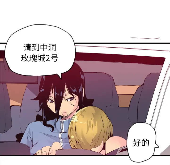 《欲望人妻》漫画 第13话