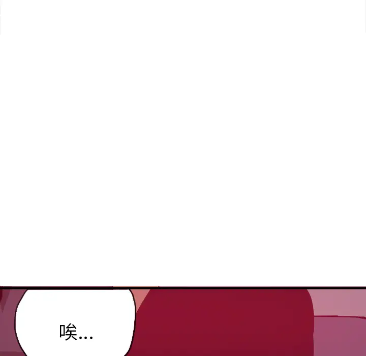 《欲望人妻》漫画 第13话