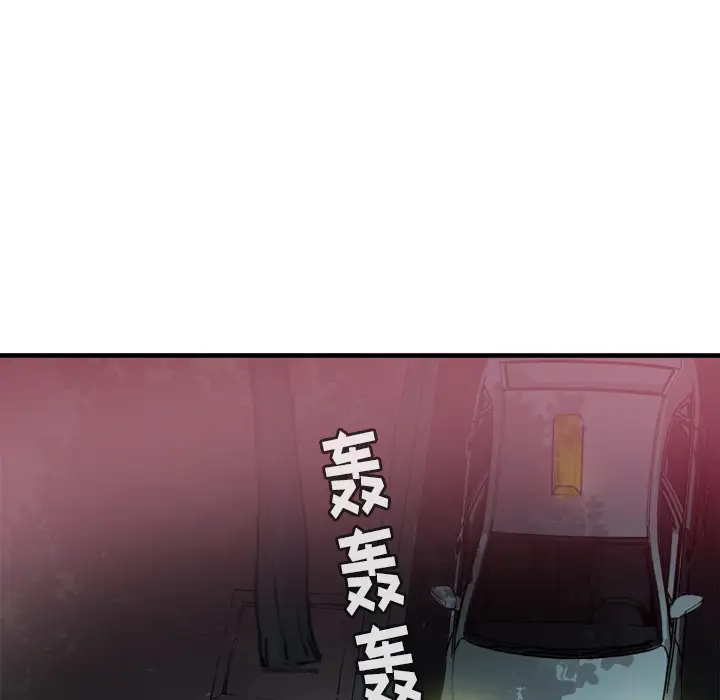《欲望人妻》漫画 第13话