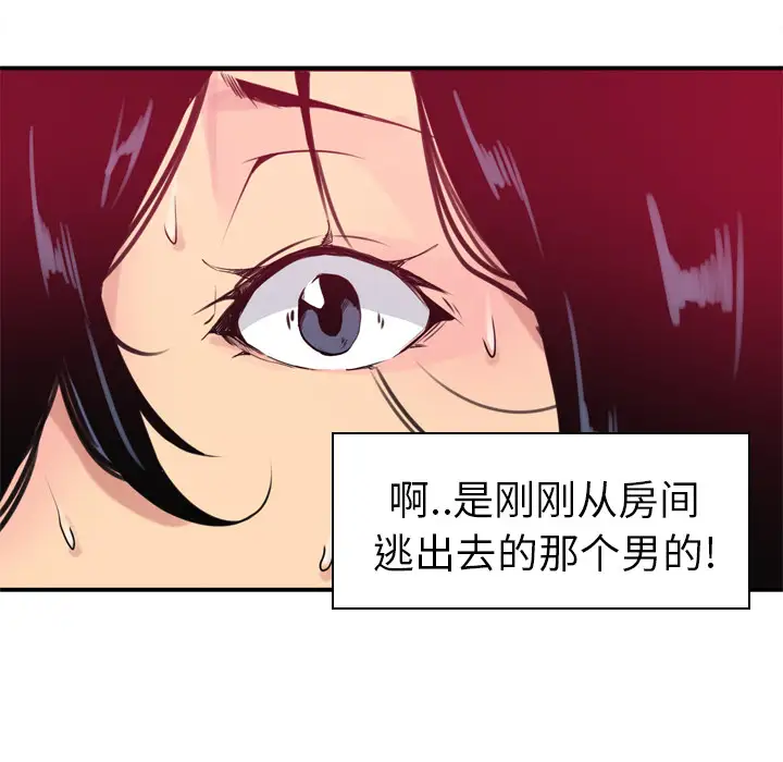 《欲望人妻》漫画 第13话