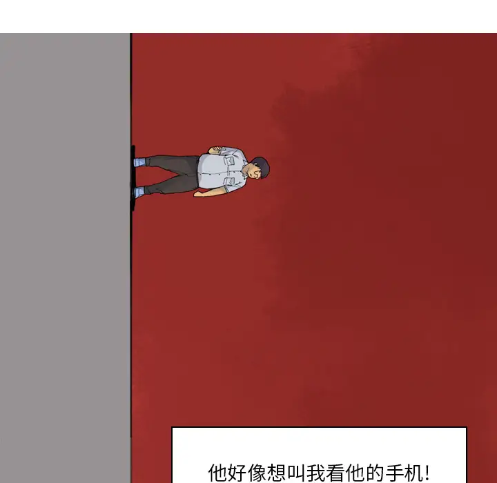 《欲望人妻》漫画 第13话