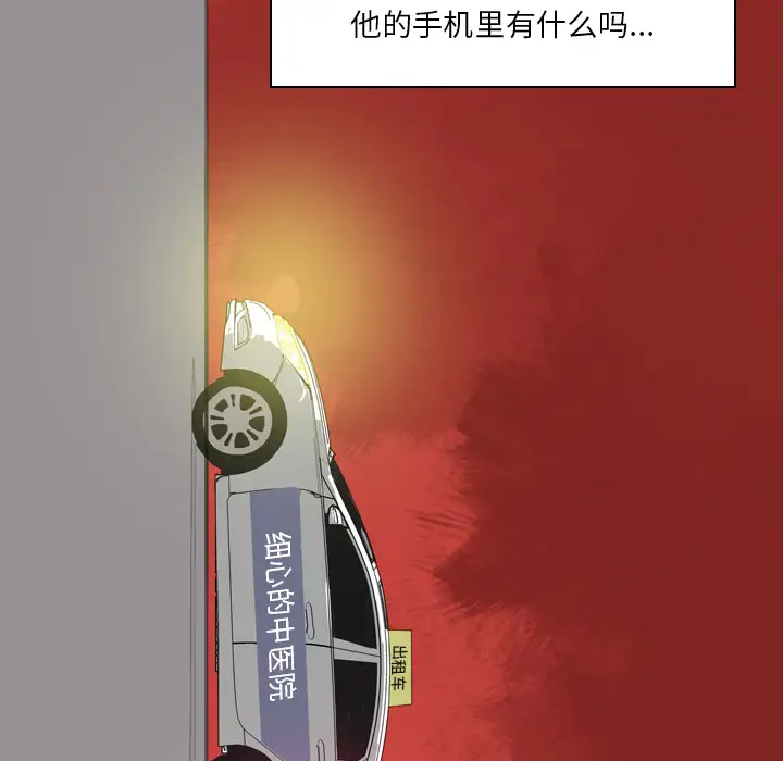 《欲望人妻》漫画 第13话