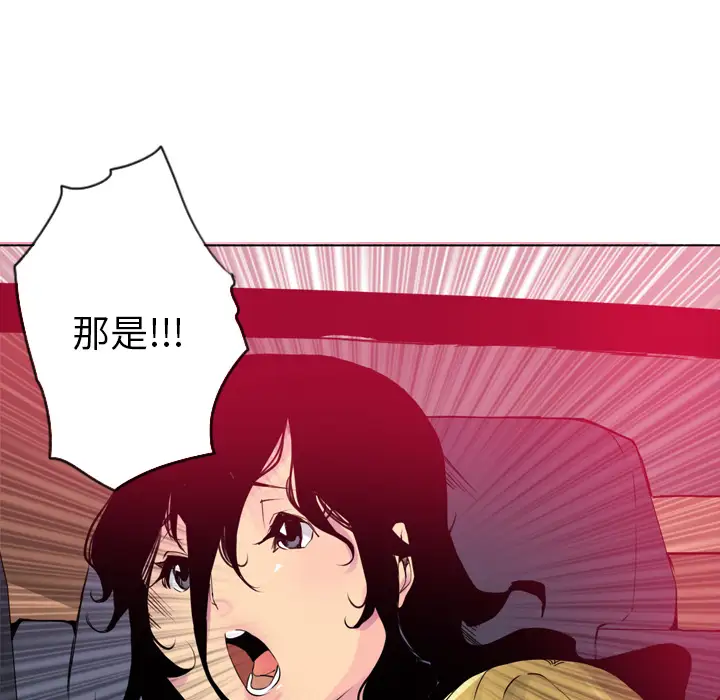 《欲望人妻》漫画 第13话