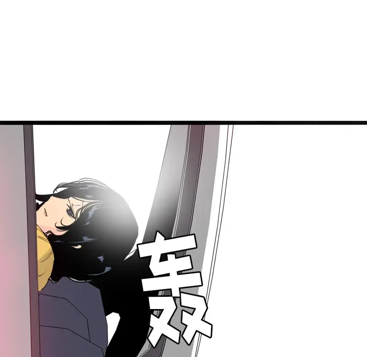 《欲望人妻》漫画 第13话