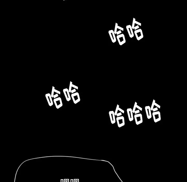 《欲望人妻》漫画 第13话