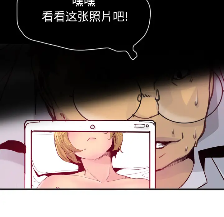 《欲望人妻》漫画 第13话