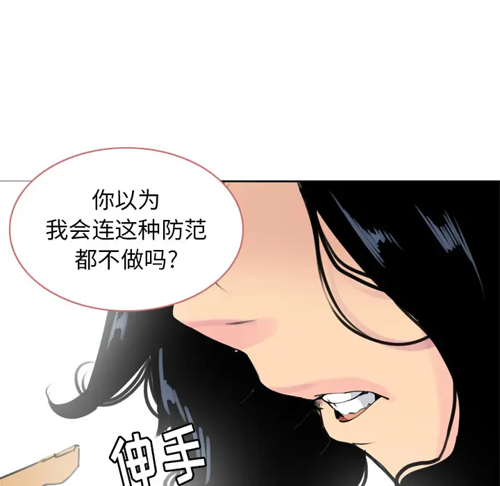 《欲望人妻》漫画 第13话