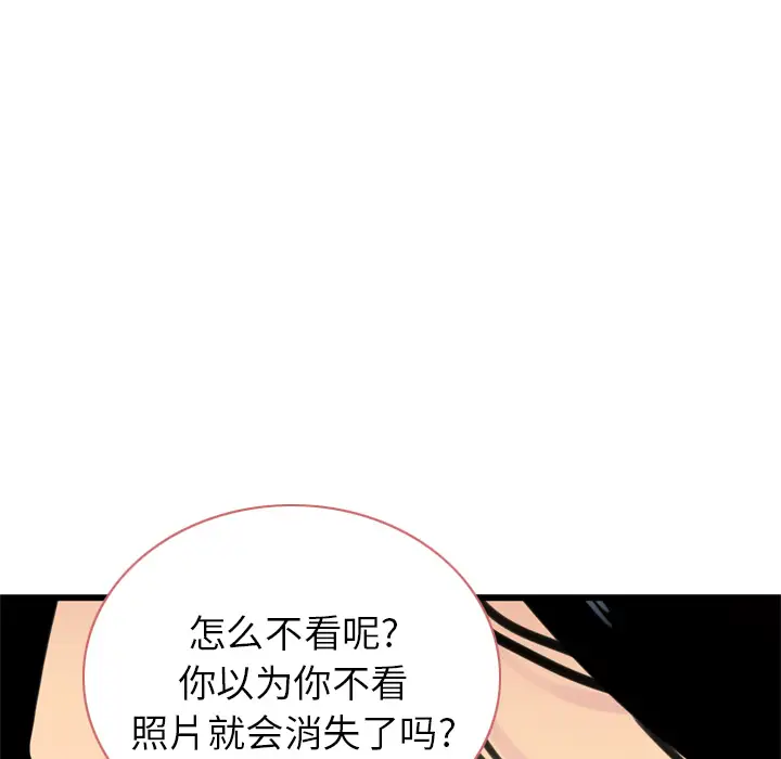 《欲望人妻》漫画 第13话