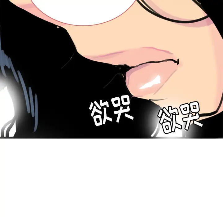 《欲望人妻》漫画 第13话