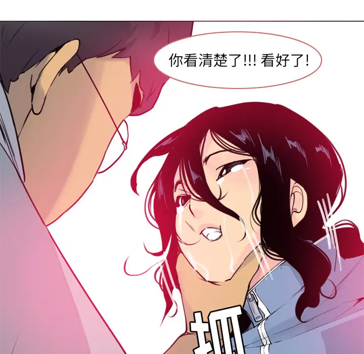 《欲望人妻》漫画 第13话