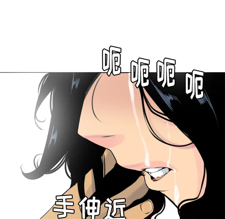 《欲望人妻》漫画 第13话