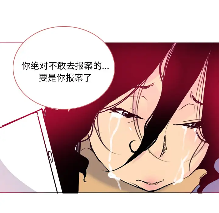 《欲望人妻》漫画 第13话