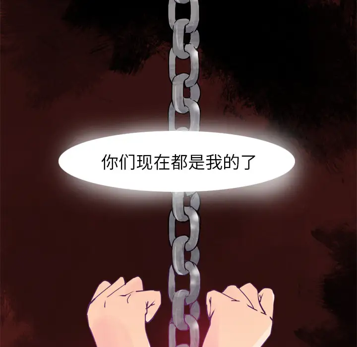 《欲望人妻》漫画 第13话