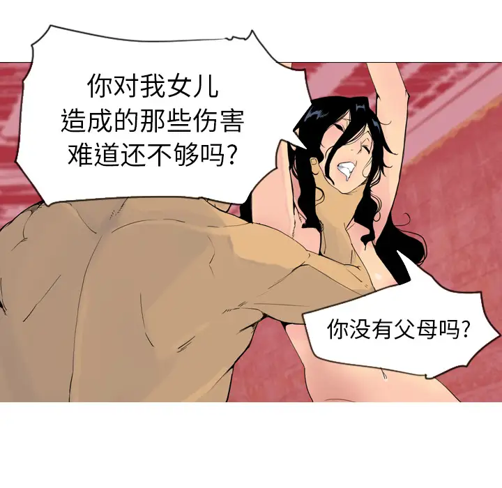 《欲望人妻》漫画 第14话