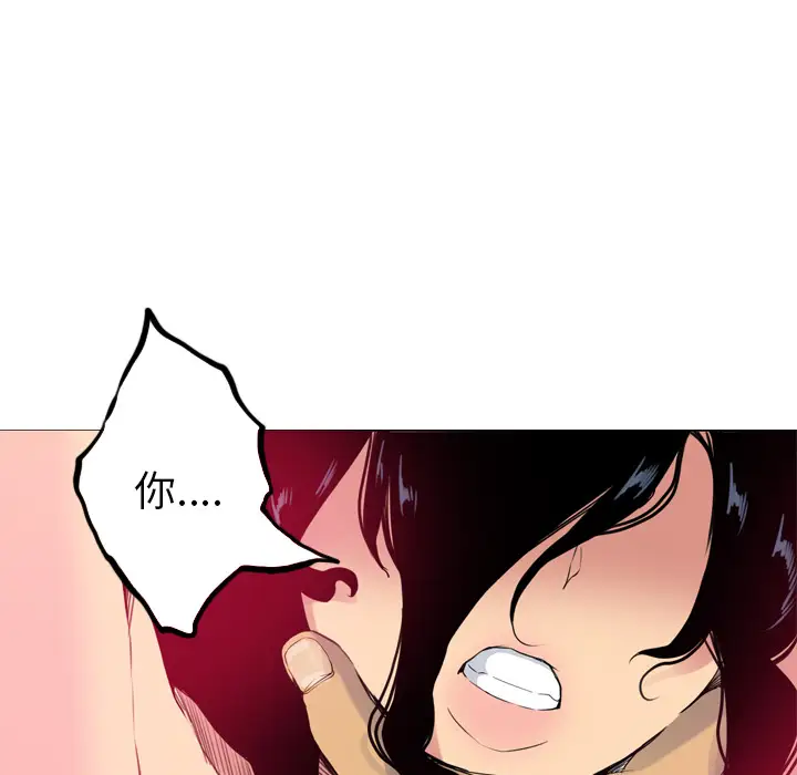 《欲望人妻》漫画 第14话