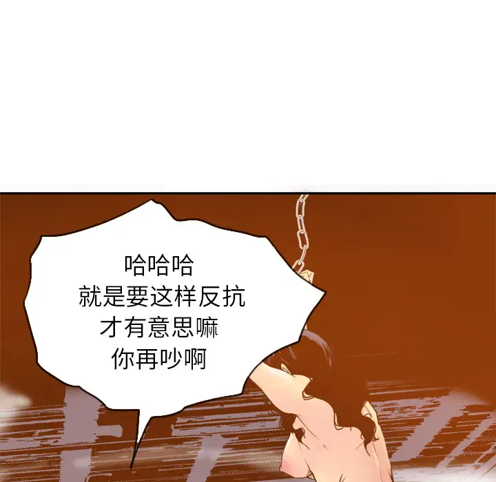 《欲望人妻》漫画 第14话