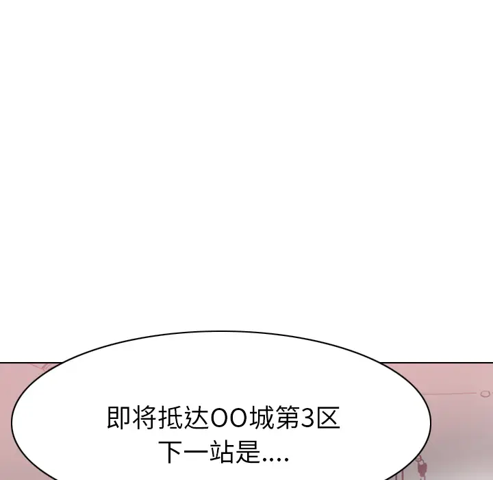 《欲望人妻》漫画 第14话
