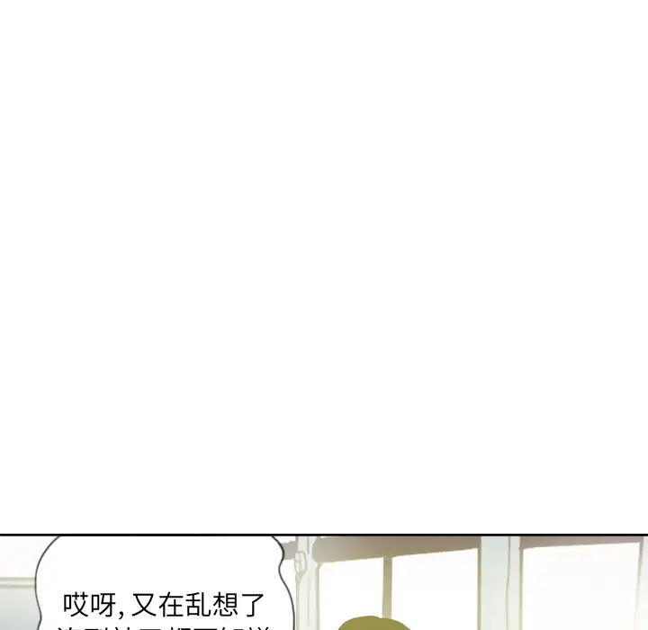 《欲望人妻》漫画 第14话