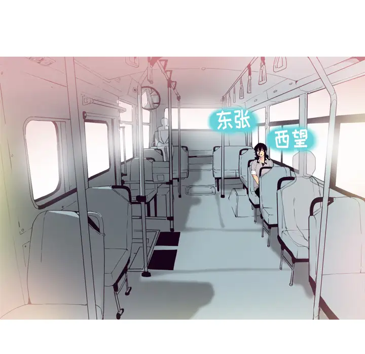 《欲望人妻》漫画 第14话