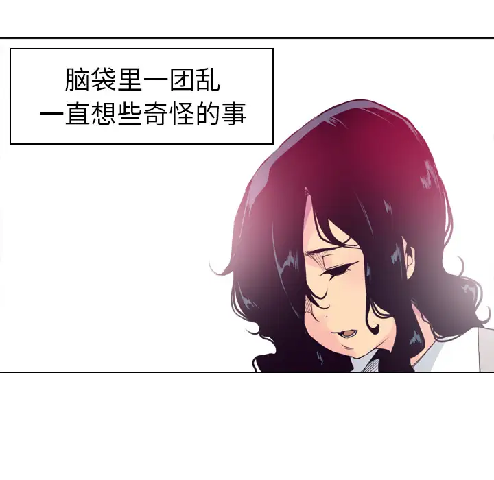 《欲望人妻》漫画 第14话