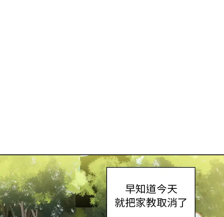 《欲望人妻》漫画 第14话