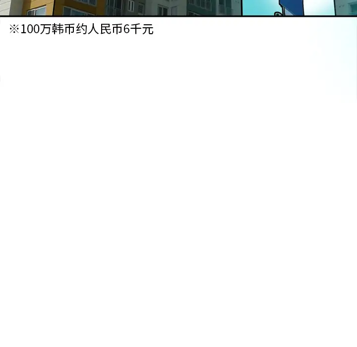 《欲望人妻》漫画 第14话