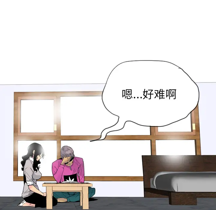 《欲望人妻》漫画 第14话