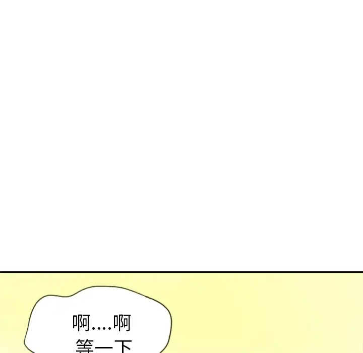 《欲望人妻》漫画 第14话