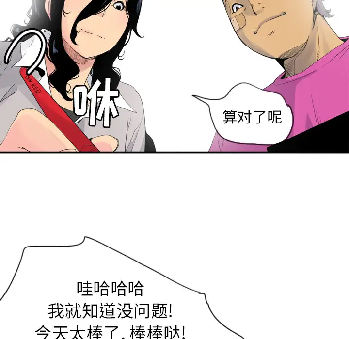 《欲望人妻》漫画 第14话